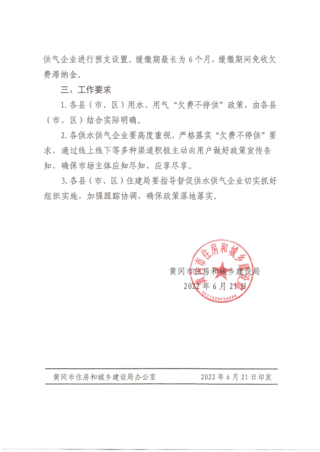 微信图片_20220623110301.png