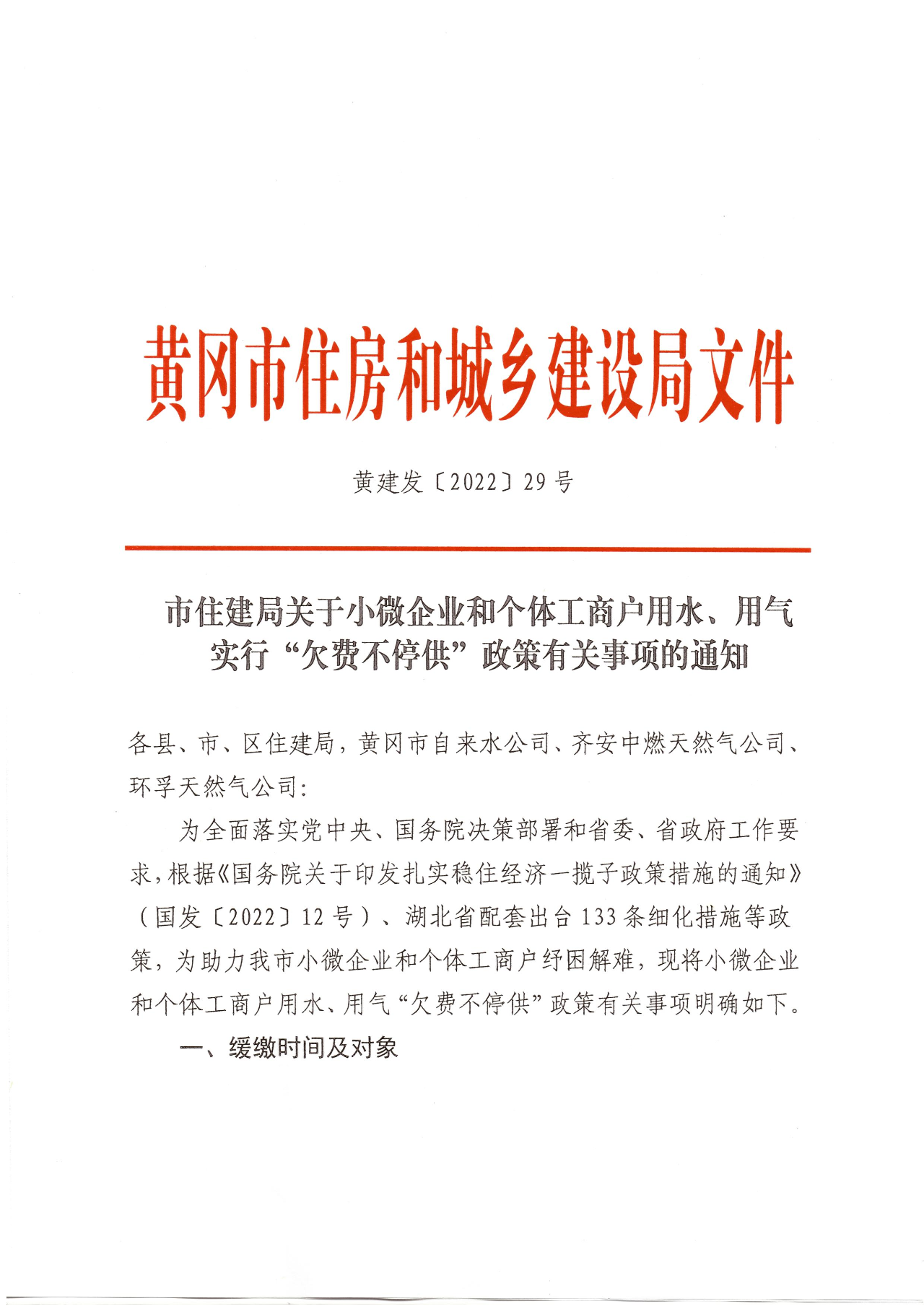 微信图片_20220623110254.png